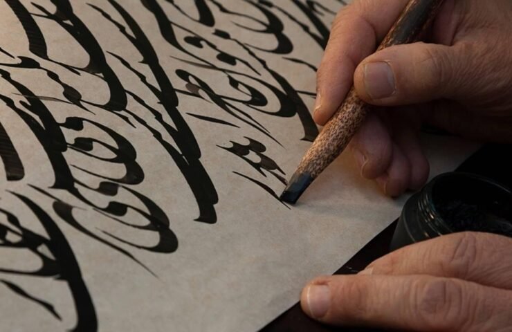 Islamic Art Galleries